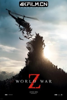 僵尸世界大战 World War Z (2013) / 末日之战 / 地球末日战(港) / World.War.Z.2013.WEB.Rip.HEVC.2160p.SDR.ddp5.1