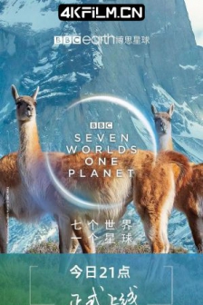 七个世界，一个星球 Seven.Worlds.One.Planet.S01.2160p.UHD.GBR.BluRay.... / 阿里云盘资源