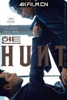 狩猎 헌트 (2022)猎首密令(台) / 猎战(港) / 南山 / Hunt / 韩国 / 蓝光高清影视下载