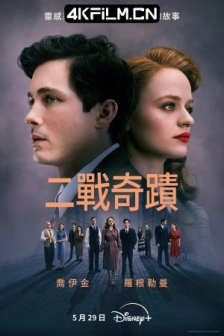 我们是幸运儿 We Were the Lucky Ones (2024) /高清4K电影网站/ 二战奇迹 / 4K美剧下载 / We.Were.the.Lucky.Ones.S01E01.DV.HDR.2160p.WEB.H265