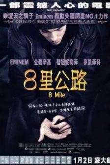 8英里 8 Mile (2002) / 八英里 / 八里公路(港) / 街头痞子(台) / 8里公路 / 4K电影下载 / 8.Mile.2002.2160p.Bluray.REMUX.DV.HDR10.PLUS.ENG.LATINO.HINDI.FRE.GER.ITA.DDP5.1.H265