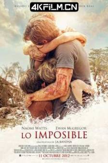 海啸奇迹 Lo imposible (2012) 惊天巨啸/浩劫奇迹(台)/海啸魔魇/西班牙/泰国/美国/4K高清电影下载