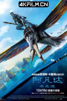 阿凡达：水之道 Avatar: The Way of Water (2022) / 阿凡达2 / 阿凡达2：水之道 / Avatar 2 / Avatar.The.Way.of.Water.2022.2160p.WEB-DL.DDP5.1.Atmos.DV.HDR10.HEVC-CMRG / 4K电影下载