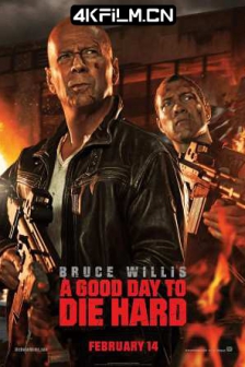 虎胆龙威5 A Good Day to Die Hard (2013) 虎胆龙威5：择日开战(港)/终极警探：跨国救援(台)/大好日子去死硬(豆友译名)高分电影下载