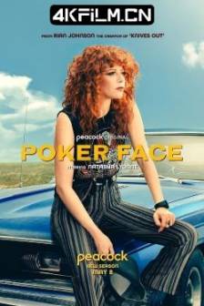 扑克脸 第二季 Poker Face Season 2 (2025)美国 / 剧情 / 喜剧 / 悬疑 / 犯罪 / 4K影视资源下载