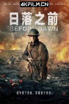 日落之前 Before Dawn (2024)澳大利亚 / 剧情 / 战争 / 4K电影下载