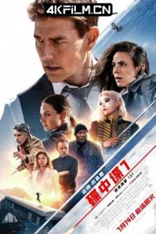 碟中谍(1-7季) (1996-2023)Mission Impossible Collection / 美国 / 动作 / 惊悚 / 冒险 / 4K电影下载