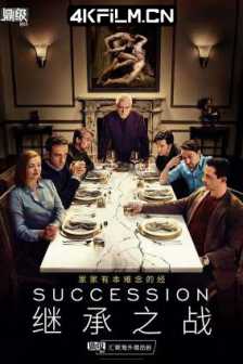 继承之战 第二季 继承Succession Season 2 (2019)1080p.BluRay.REMUX.AVC.DTS-HD.MA.5.1-NOGRP