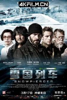 雪国列车 설국열차 (2013)末世列车(港) / 末日列车(台) / 最后的列车 / Snowpiercer / 韩国 / 捷克 / 剧情 / 动作 / 科幻 / 4K电影下载