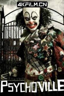 疯城记 1-2季 Psychoville Season 1 (2009-2011)英国 / 爱尔兰 / 喜剧 / 悬疑 / 恐怖 / 4K影视网站