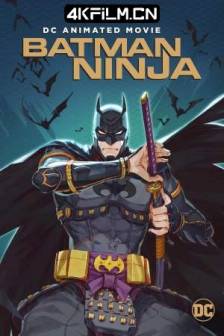 忍者蝙蝠侠 Batman Ninja (2018)ニンジャバットマン / 日本 / 美国 / 动作 / 动画 / 动画片下载