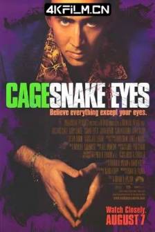 蛇眼 Snake Eyes (1998)天眼追凶(港)美国 / 悬疑 / 惊悚 / 犯罪 / 4K电影下载