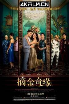 摘金奇缘 Crazy Rich Asians (2018)我的超豪男友(港) / 疯狂亚洲富豪(台) / 疯狂富豪(新) / 疯狂的亚洲富人 / 疯狂的亚洲富豪 / 人疯钱多亚洲豪 / 美国 / 喜剧 / 爱情 4K超清电影