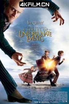 雷蒙·斯尼奇的不幸历险 Lemony Snicket's A Series of Unfortunate Events (2004) 波特莱尔的冒险(台)/尼蒙利斯连环不幸事件/雷蒙・斯尼奇的不幸遭遇/美国/德国/喜剧/奇幻/冒险/4K电影下载