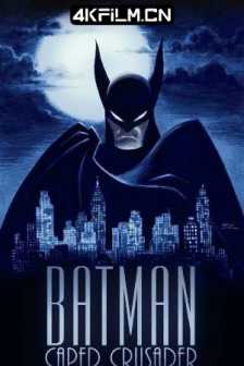 蝙蝠侠：披风斗士 第一季 Batman: Caped Crusader Season 1 (2024)4K动画片/2160p.Ai-Upscaled.HEVC.DDP.5.1-RIFE.4.18-60fps