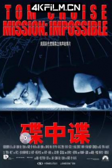 碟中谍系列1-7 Mission: Impossible (1996-2023) 职业特工队(港)/不可能的任务