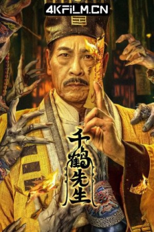 千鹤先生 (2024) / 4K电影下载 /高清4K电影网站 /Mr.Qianhe.2024.2160p.HQ.WEB-DL.H265.60fps.DDP2.0