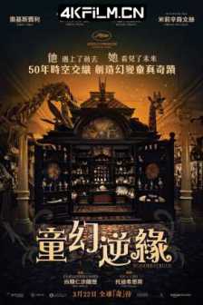 寂静中的惊奇 Wonderstruck (2017) 奇光下的秘密(台)/童幻逆缘(港)/WEB-DL.x265.10bit.HDR10Plus.DTS-HD.MA.5.1