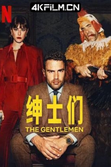 绅士们 The Gentlemen (2024) / 疯狂绅士帮(港) / 高清4K电影网站/绅士追杀令(台) / 绅士们(剧版) / 4K美剧下载 / The.Gentlemen.2024.S01.MULTI.2160p.WEB-DL.DV.HDR.H265-AOC