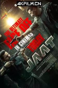 正义过客 Jaat (2025)正义秘密客(台) / 正义过客(港)印度 / 剧情 / 动作 / 犯罪 / 4K电影下载