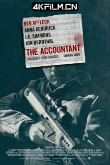 会计刺客 The Accountant (2016)暗算(港) / 会计师(台) / 美国 / 动作 / 惊悚 / 犯罪 / 4K电影