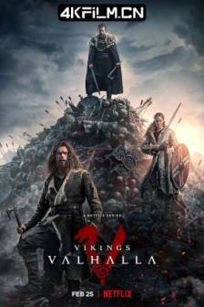 维京传奇：英灵神殿 第一季 Vikings: Valhalla Season 1 (2022)/维京传奇：英灵殿 / 维京传奇衍生剧 / Vikings Spin-off/美国/爱尔兰/加拿大剧情/动作/爱情/历史/ 战争/冒险/4K高清片源网