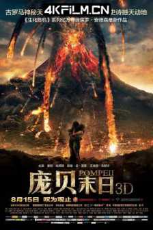 庞贝末日 Pompeii (2014) 庞贝末日: 天火焚城(港) / 庞贝(台)加拿大/ 德国/美国/动作 / 爱情/冒险/灾难/4K电影下载