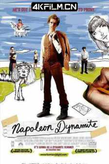 大人物拿破仑 Napoleon Dynamite (2004) 炸弹的异想世界/炸药拿破仑/炸弹头拿破仑(港)/美国/4K高清电影下载