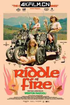 火之谜 WEB-DL版下载/Conte de feu/三宝奇谋闯天关(台)/小学鸡整大批(港) 2023 Riddle of Fire/1080p.BluRay.AVC.DTS-HD.MA.5.1