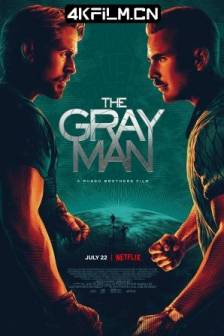 灰影人 The Gray Man (2022)灰色人 / 灰人 / 美国 / 捷克 / 动作 / 惊悚 / 4K电影下载