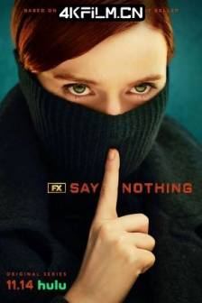 保持沉默 Say Nothing (2024) 保持沉默剧情/惊悚/历史/4K影视资源下载网