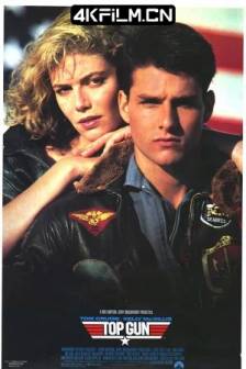 壮志凌云 Top Gun (1986)捍卫战士(台) / 壮志凌云 3D / 美国 / 剧情 / 动作 / 4K蓝光原盘杜比视界电影下载