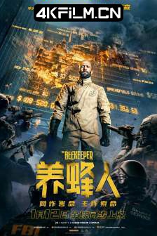 养蜂人 The Beekeeper (2024) / 蜂刑者(台) / 蜂神恶杀(港) / 4K电影下载 / The.Beekeeper.2024.HDR.2160p.WEB.H265-LilKim[TGx]