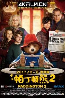 帕丁顿熊2 Paddington 2 (2017)柏灵顿2(港) / 柏灵顿熊熊出任务(台)英国 / 法国 / 美国 / 喜剧 / 动画 / 家庭 / 4K动漫