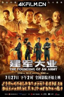 建军大业 (2017)The.Founding.Of.An.Army.2017.CHINESE.1080p.BluRay.REMUX.AVC.TrueHD.7.1.Atmos-FGT