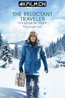 尤金·列维的宅老爹旅行 第一季 The Reluctant Traveler Season 1 (2023) / 尤金李维的宅老爹旅行 / 4K美剧下载 / The.Reluctant.Traveler.With.Eugene.Levy.S01.2160p.ATVP.WEB-DL.x265.10bit.HDR.DDP5.1.Atmos