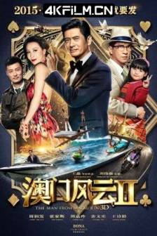 澳门风云2 賭城風雲II (2015) / The Man From Macau 2 / From Vegas to Macau 2 / 中国香港 / 中国大陆 /喜剧 / 动作  / 1080p超清电影下载