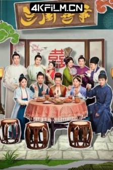 兰闺喜事 (2023)中国大陆 / 喜剧 / 古装 / 4K影视剧资源