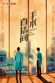 手术直播间 (2024) / 中国大陆 / 剧情 / 4K电视剧下载