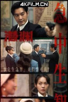 潜渊 (2025) 中国大陆 / 剧情 / 犯罪 / 4K影视剧