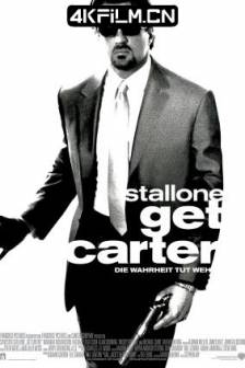大开杀戒 Get Carter (2000)义胆流氓 / 神龙再现 / 复仇杀手 / 复仇威龙 / 美国 / 剧情 / 动作 / 惊悚 / 犯罪 / 4K电影